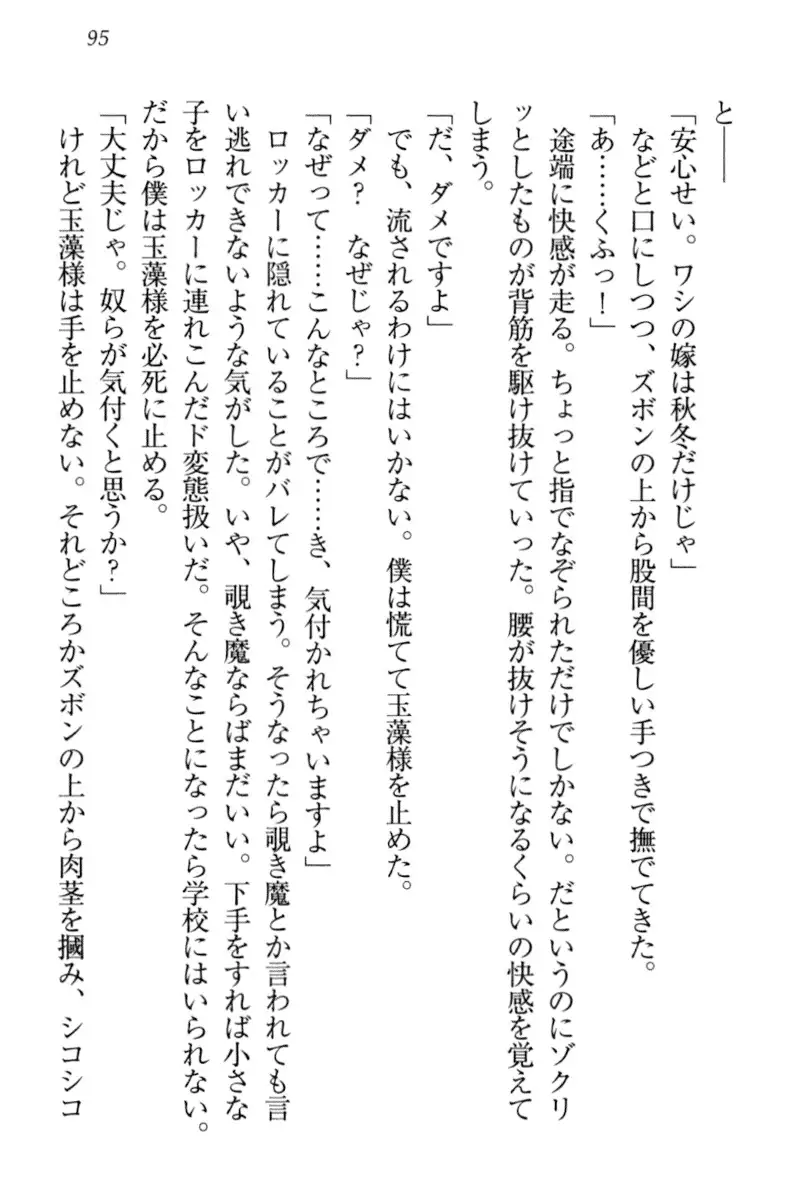 Kitsune ni Yomeiri - Kyuubi no Tamamo-sama to Shinkon Seikatsu