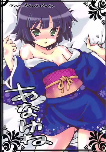 (CT18) [Transistor Baby] Ana Yune (Ikoku Meiro no Croisée)