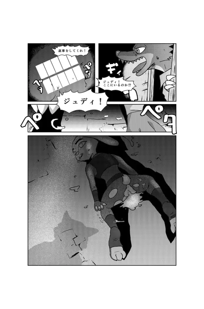 敏腕婦警監禁!みたいな