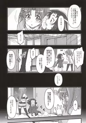 Kobeni!! Chyu_Ihou!?