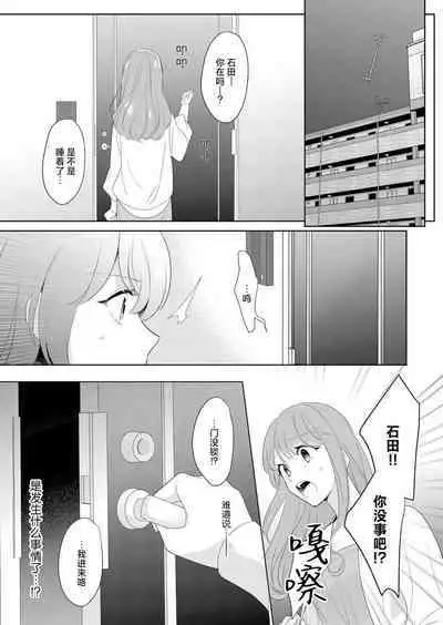 Rinjin kyuketsuki no gokujo aibu ni midareru koe ga tomarana i~tsu…! | 邻居吸血鬼的至高爱抚使我 无法停止自己淫乱的呻吟…！