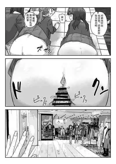 [Kakuninii] Utsuru to Norinori de Nandemo Ukeirechau Bideo Kamera [Chinese] [后悔的神官个人汉化] [Digital]