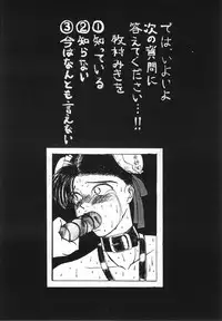 (C45) [Circle Shio] NG first attack (various)