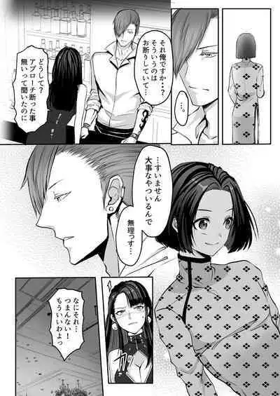 霞みゆく君と何度でも