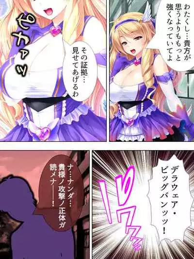 Sekai wo Sukuu tame, Heroine no Ana ni Power Chuunyuu! Soushuuhen