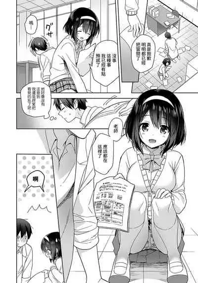 [Fuyuichi Monme] Amayakashi Jouzu no Nagasato-san ~ Hokenshitsu de Yoshi Yoshi Ecchi!~ Ch. 1-10 [Chinese] [裸單騎漢化]