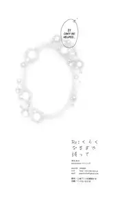 (Reitaisai 13) [poprication (Beni Shake)] Re: Kuraku Naru made Matte | Re: Wait Until Dark (Touhou Project) [English] [Fellowship of Freelancers]