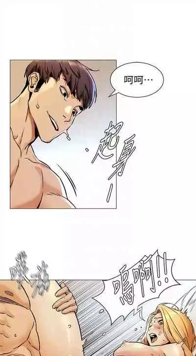 [週五] [洋世 & 經文旗] 衝突 1-99 官方中文（連載中）