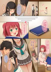 Onee-chan no Himitsu