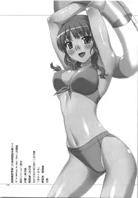 (C74) [KABAYAKIYA (Unagimaru)] Kabayakiya Sairokushuu PRISM (Various)