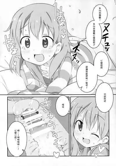 (Puniket 31) [YasunaoZ (Yasunao)] Kokoa wa Rabbit House no Mono o Shiyou shita no kana (Gochuumon wa Usagi Desu ka) [Chinese]