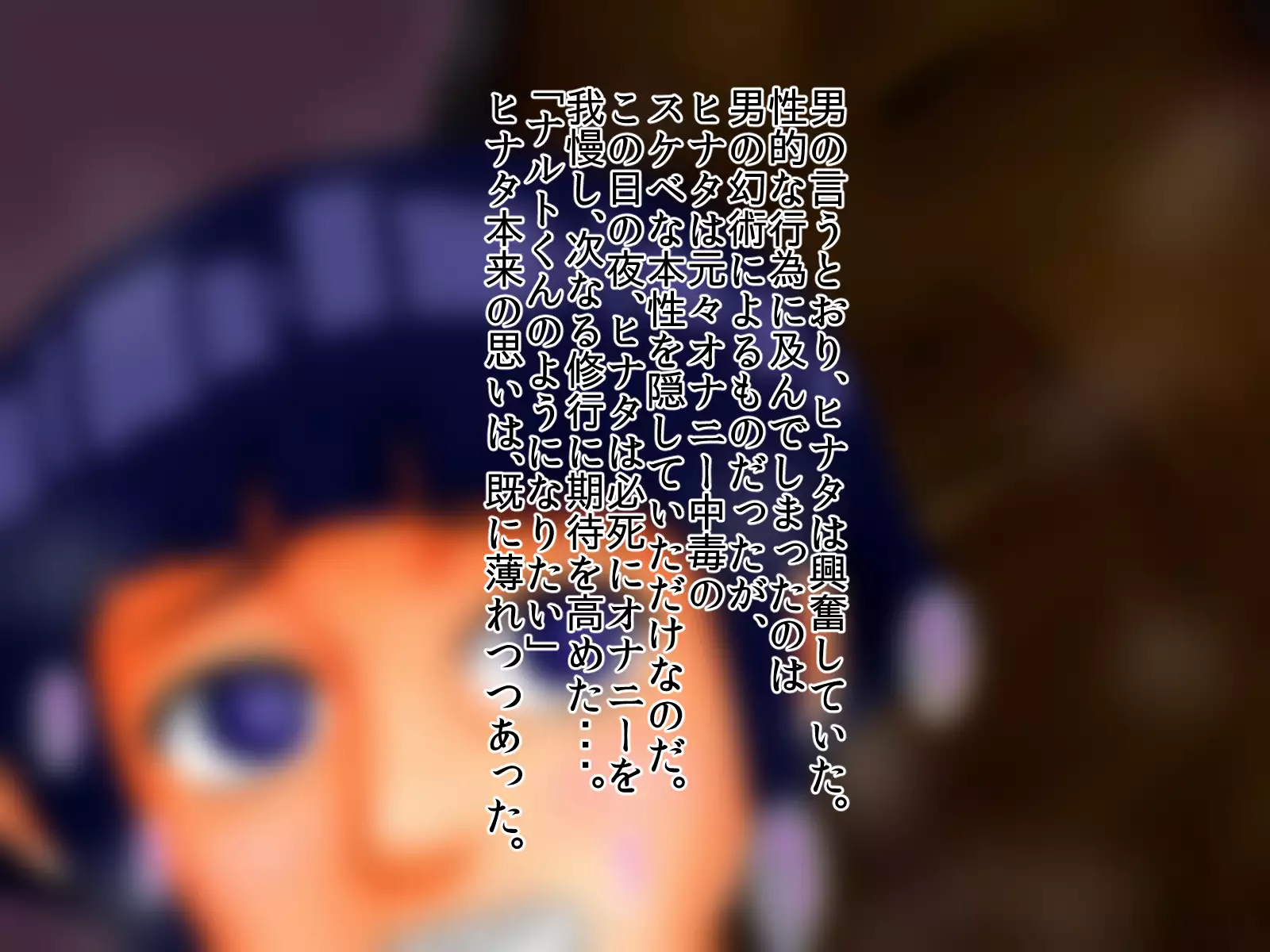 Hinata ga Konoha ni te Choukyou