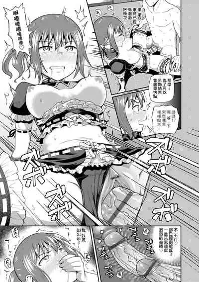 [ぽんこっちゃん] 青梅竹馬是我的專屬口愛女僕