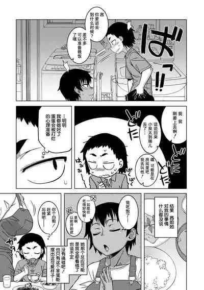 [Takatsu] Chotto Bijin de Mune ga Dekakute Eroi dake no Baka Nee [Chinese] [Digital] [罗洁爱儿个人机翻]