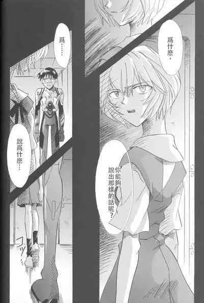 PEPPY ANGEL·淘气の天使第6·7·8卷（EVA·剧情漫画合集）