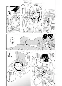 [SlapStickStrike (Stealth Changing Line)] Toaru Elf o Hikitorimashite [Chinese] [无毒汉化组] [Digital]