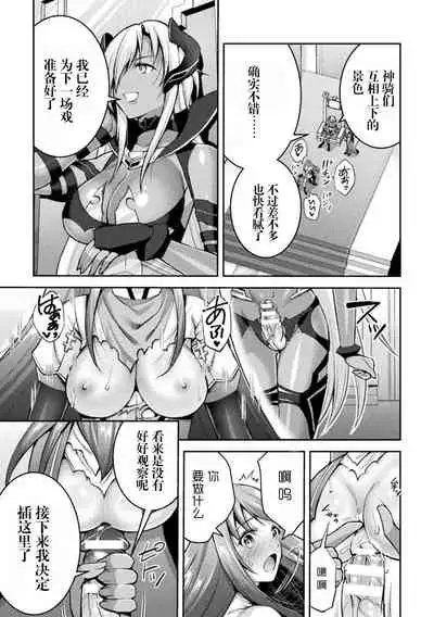 [SHUKO] Choukou Shinki Ixseal ~Souyoku, Maetsu Choukyou~ THE COMIC 07 (2D Dream Magazine Vol. 117) [Chinese] [自宅用汉化]