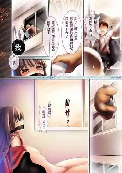 [Kaitsushin (Namamo Nanase)] Shoujo Seishigeki [Chinese] [雙七個人漢化] [Digital]