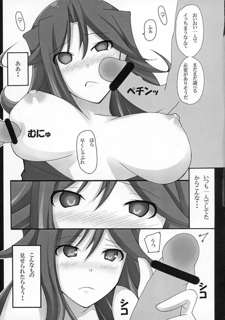 Sumeragi to ○○na Hibi
