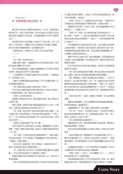 TenkafuMA! Official Game Setting Book