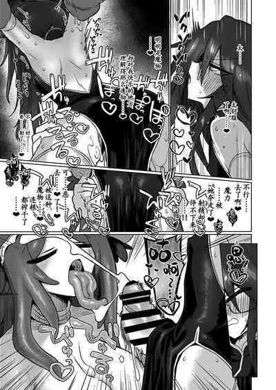 Chitei Doukutsu ni Saku Hana