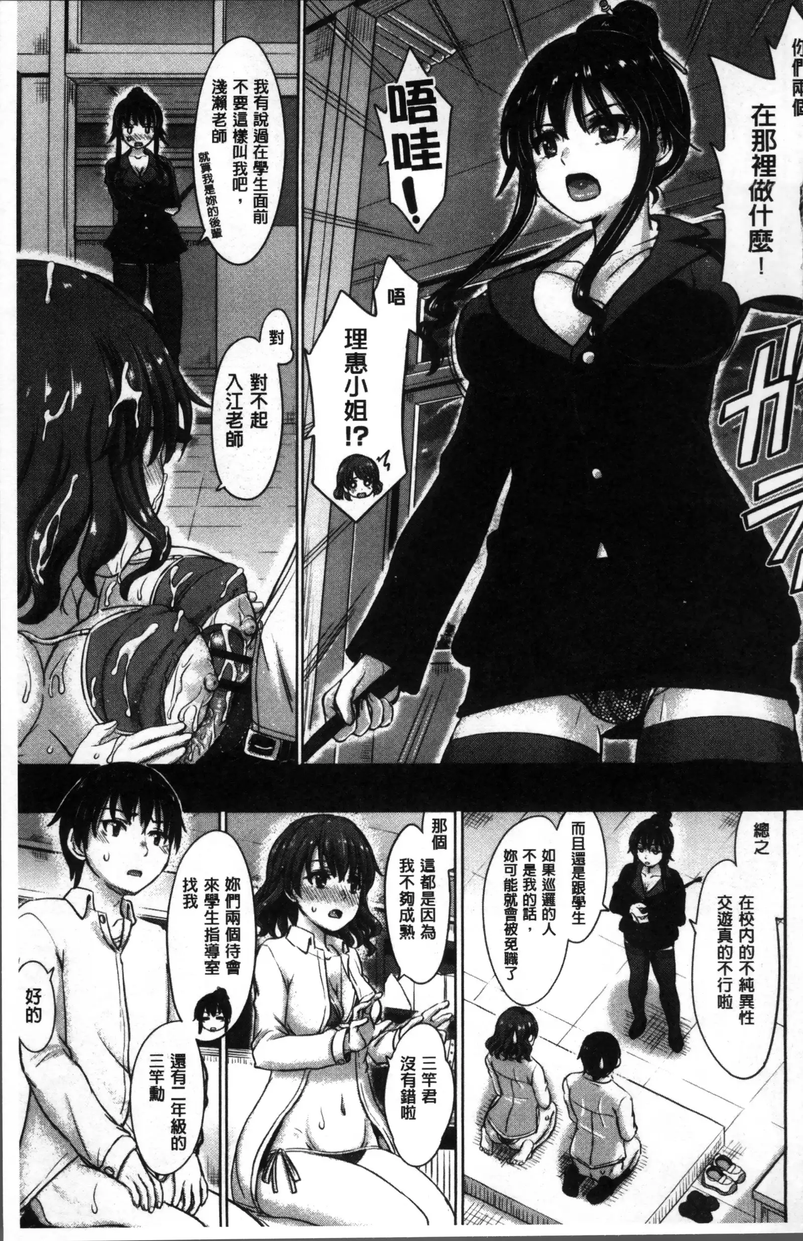 彼女たちの学性アルバム