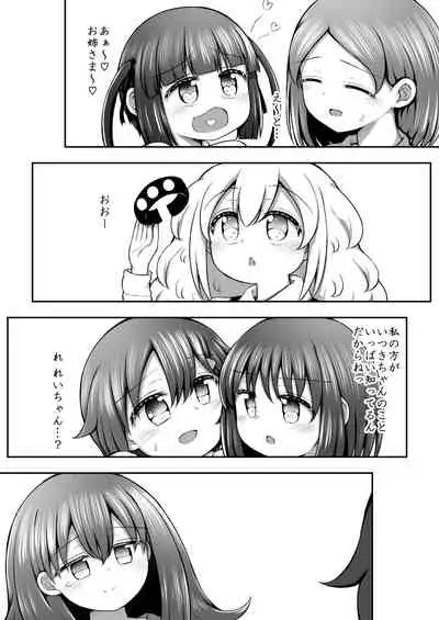 SekuShura Game: Kouhen