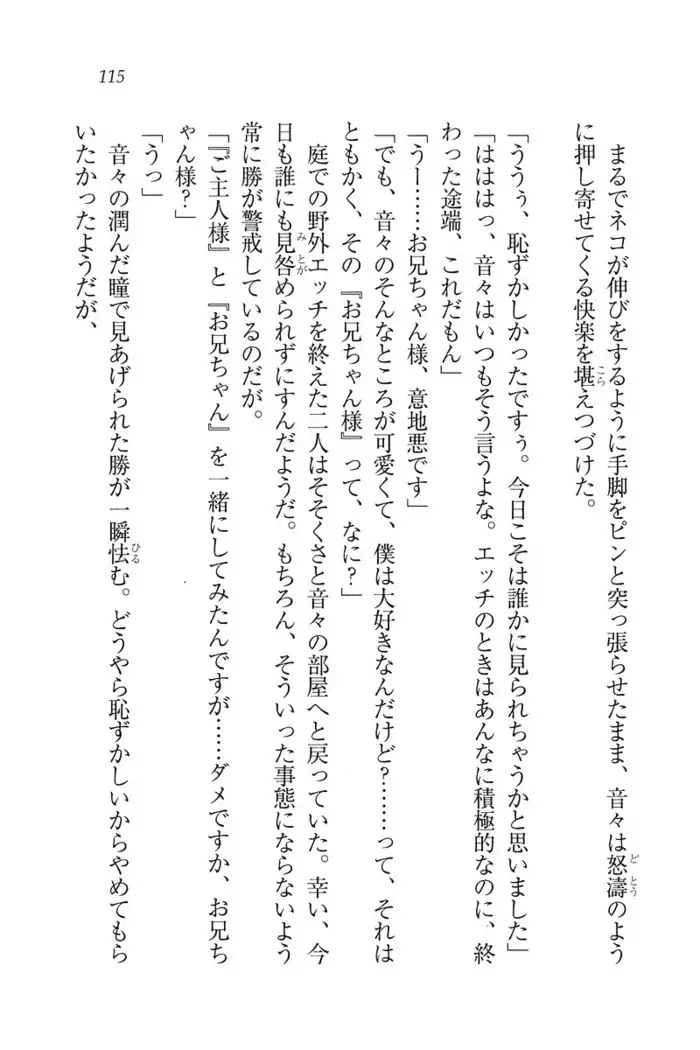 もっとメイドなります!