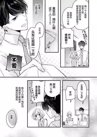 × × wan ko wa `mate' ka ゙te ゙ kinai | XX的狗狗等不及！