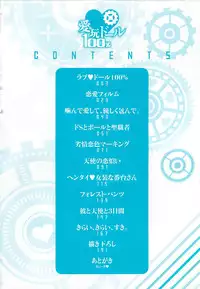 [Yamada Maya] Aigan Doll 100%