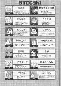 (Reitaisai 14) [Tekokids (Various)] Otona no Cookie ~Asoteddo~ (Touhou Project)