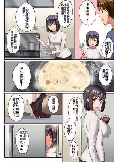 [Kaiduka] Jitsu wa Ima Haittemasu.... Ofuro de Onii-chan no Katai Are ga... | 在洗澡時哥哥的那個…堅挺的東西正在我的裡面… Ch. 1-29 [Chinese]