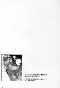 (C69) [One Night Stand (Ushiki Yoshitaka)] Okuri Haru | Spring Passing (Touhou Project) [English]