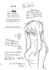 (C79) [Edarandou (Edara)] Bad Ending. (Tenshi no Saezuri)