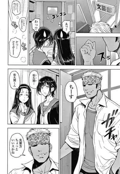 Nettori Netrare Bijin Tsuma Inniku Choukyouroku Genteiban