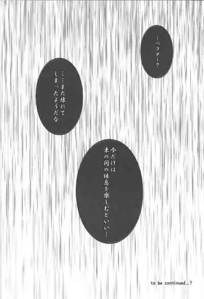 Nise No. no Tsukurikata 2