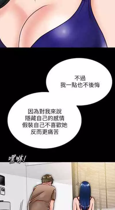 【周日连载】同居密友（作者：Pb&無業遊民） 第1~27话