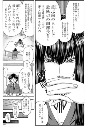 Yarareru Mae ni Yare