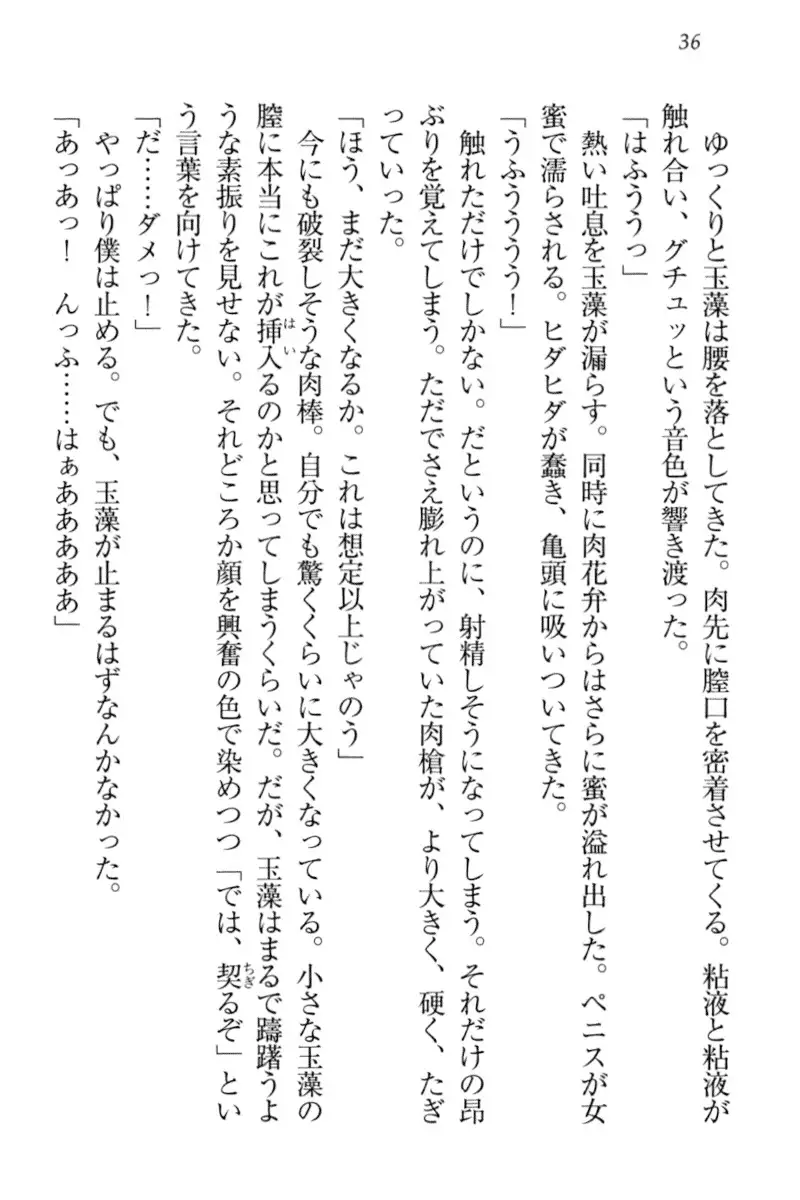 Kitsune ni Yomeiri - Kyuubi no Tamamo-sama to Shinkon Seikatsu