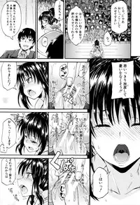 [Takashiro Go-ya] Watashi no Oshikko Fubunritsu