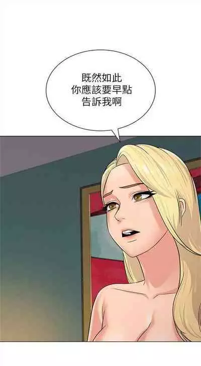 [週三] [Hodat & 高孫志] 老師 1-79 官方中文（連載中）