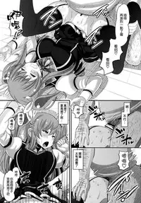 (C89) [AMP (Norakuro Nero)] Guren no Mesu Koujo (Rakudai Kishi no Cavalry) [Chinese] [空気系☆漢化]
