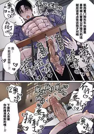 Shigoto juku kokorona anchisukiru ga nazo no shin'nyu-sha ni aokan sa remashita｜尽职尽责的警备员被神秘的入侵盗窃犯露天公开强奸