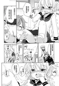 [Fuyuno Mikan] Lolippoino [Chinese] [萝莉援助×靴下×SS联合汉化] [Digital]