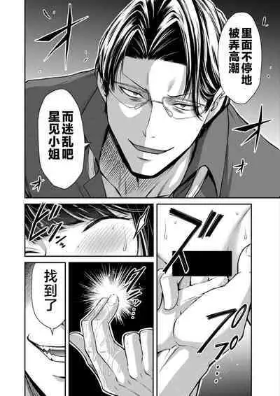 ギルティサークル 第08巻