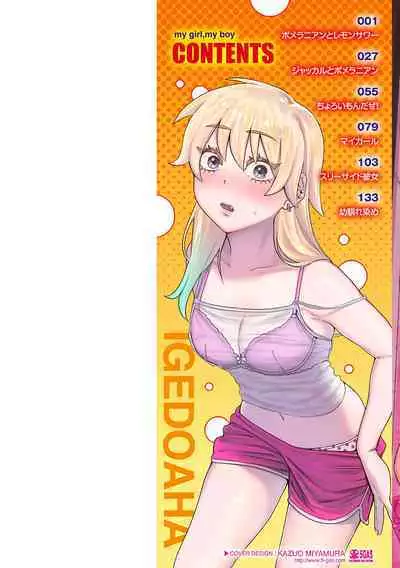 Pomeranian to Lemon Sour | Pomeranian and Lemon Sour