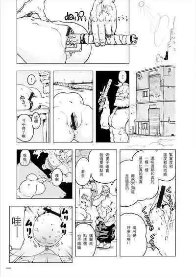 Momohime | 桃桃姬