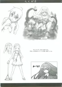 (C76) [AMBIVALENCE (Minazuki Tsuyuha)] Kagamin wa Ore no Yome 2 (Lucky Star)