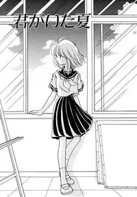 [Nagareboshi Hikaru] Hanbun Shoujo [Digital]