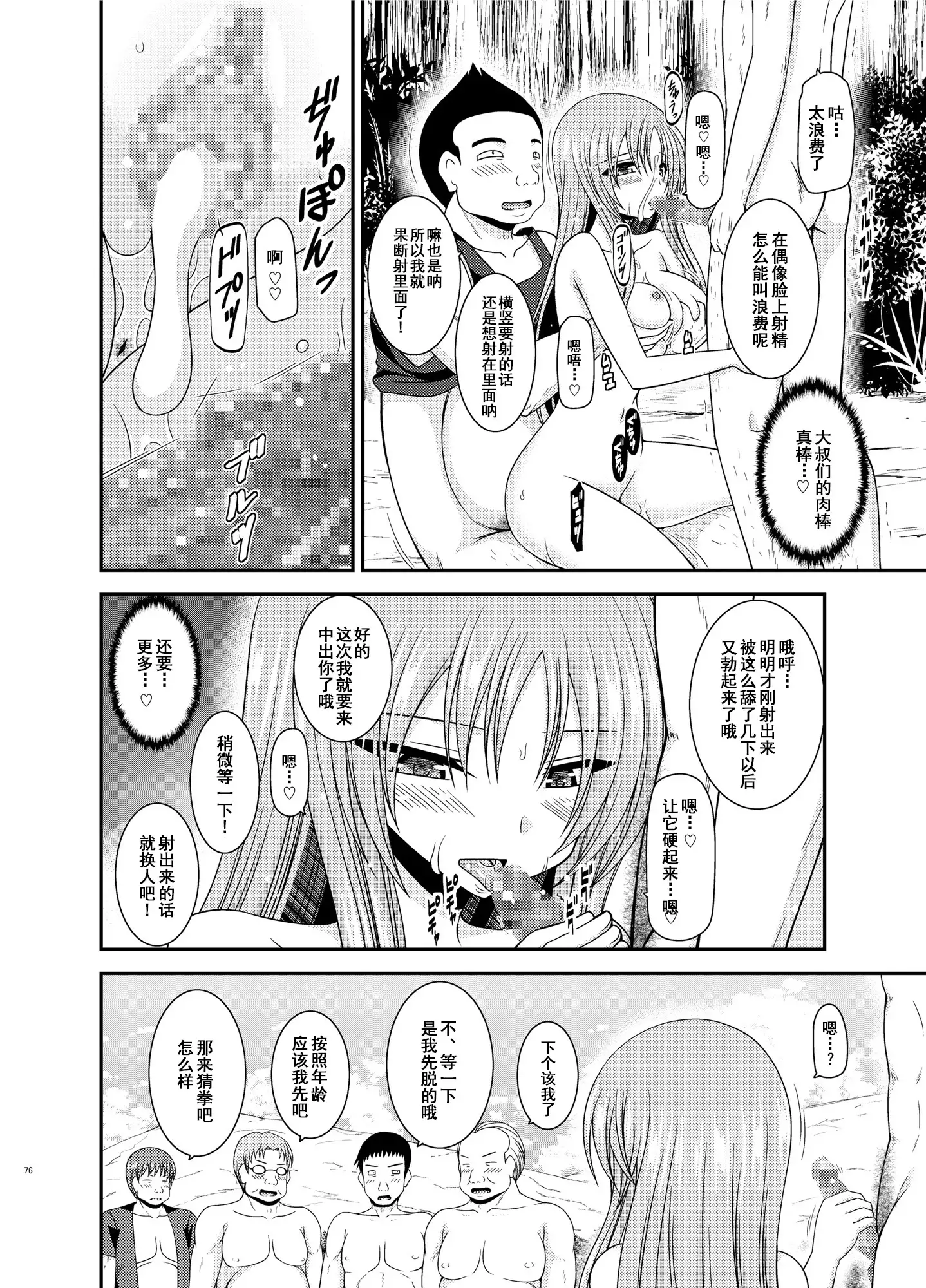 Roshutsu Shoujo Yuugi In II Ge